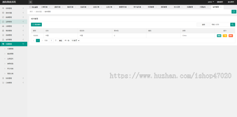 十万级微商云仓厂家出库自带商城新零售品牌溯源代理微商社交新零售系统源码搭建二开