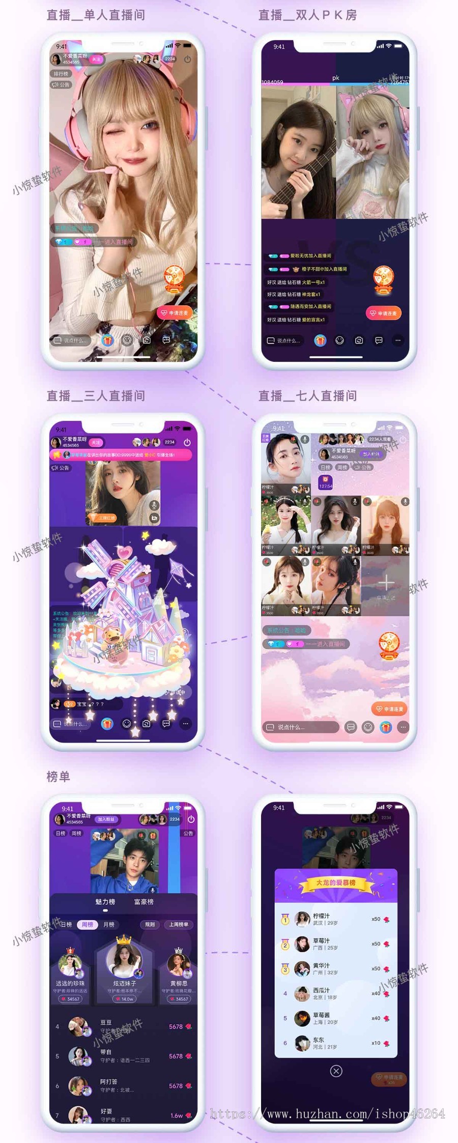 仿伊对|对缘|他趣多人视频相亲交友一对多直播陪聊语音聊天室速配游戏语音交友直播源码