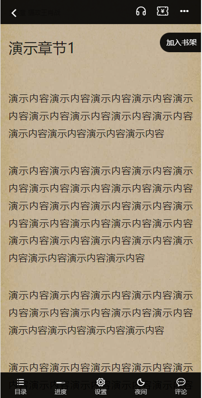 狂雨CMS小说白色模板集成百度推送插件听书插件自带8W演示数据