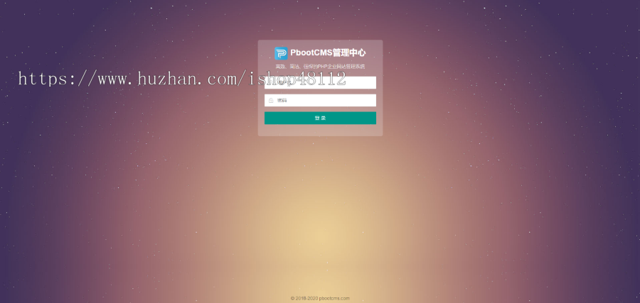 （PC+WAP）家居装饰建材网站pbootcms模板 浅营销型家装网站源码