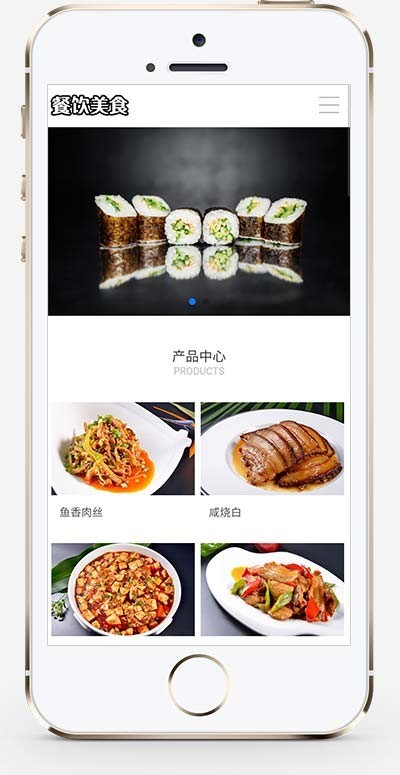 (PC+WAP)PBOOTCMS高端餐饮美食加盟网站模板 美食小吃公司加盟网站源码