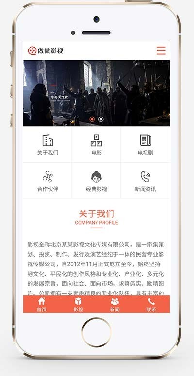 （PC+WAP）传媒文化广告网站pbootcms模板 大气的影视公司网站源码