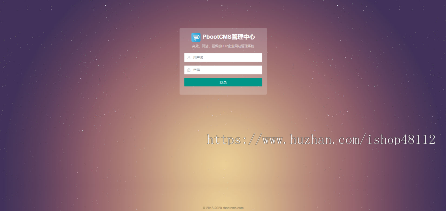（PC+WAP）传媒文化广告网站pbootcms模板 大气的影视公司网站源码
