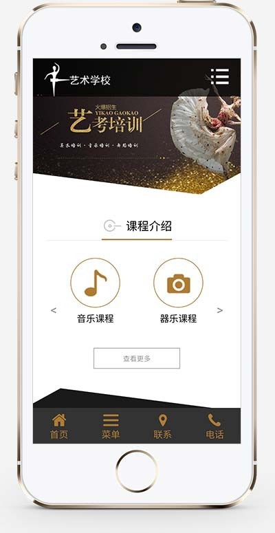 (自适应手机端)响应式艺考培训学校类网站pbootcms模板 html5艺术培训机构网站源码