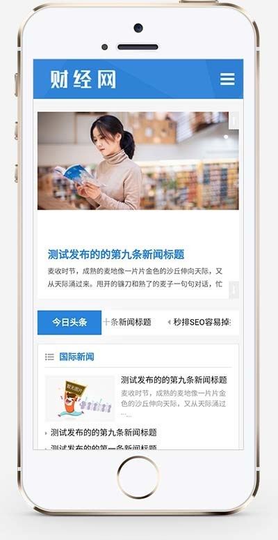 (自适应手机端)新闻资讯博客网站pbootcms模板 html5响应式新闻博客网站源码