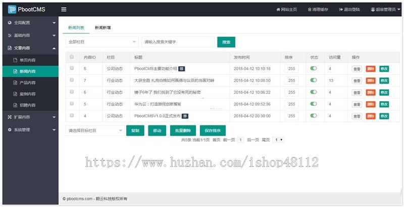 (自适应手机端)新闻资讯博客网站pbootcms模板 html5响应式新闻博客网站源码