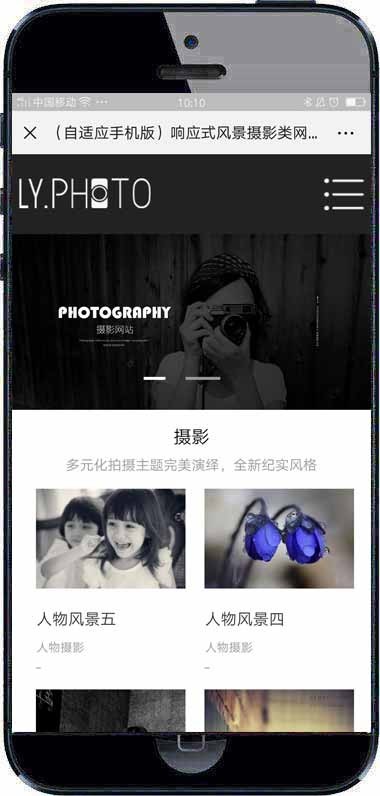 (自适应手机端)黑色风景摄影工作室网站pbootcms模板 个人写真拍照网站源码
