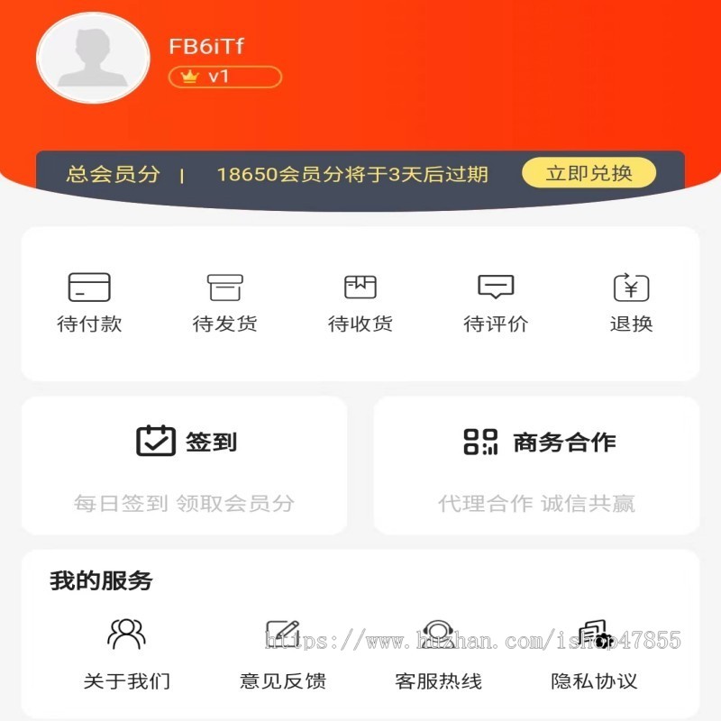 积分商城小程序签到领积分在线客服积分在线兑换商城小程序小程序源码
