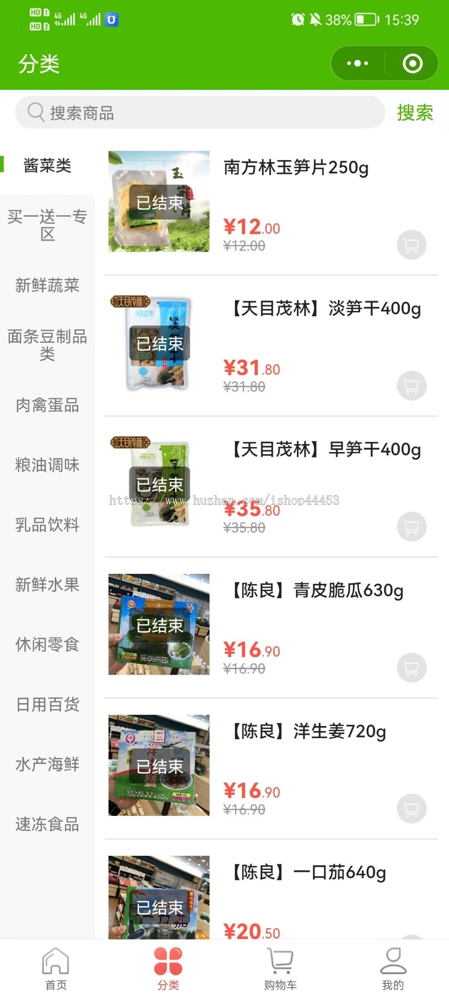 社区团购系统源码 零售配送社区团购小程序定制 社区团购软件开发