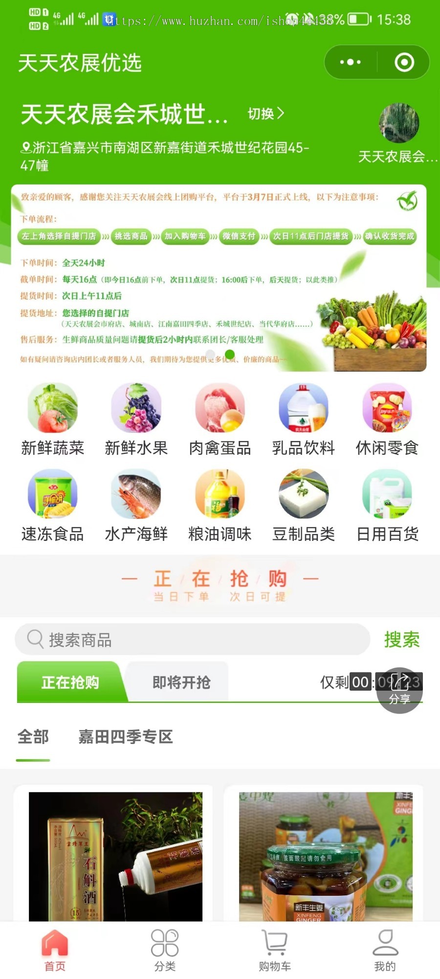 社区团购系统源码 零售配送社区团购小程序定制 社区团购软件开发