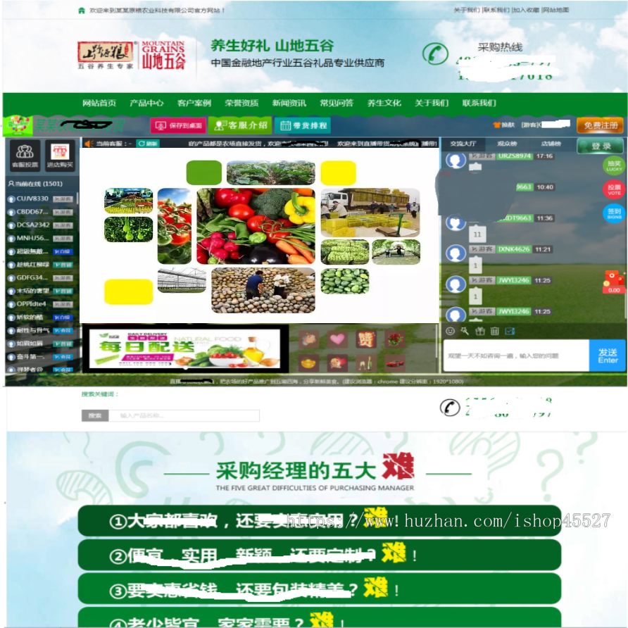 媒体财经企业网络直播聊天室源码|直播带货聊天室系统|财经企业带官网直播间系统源码