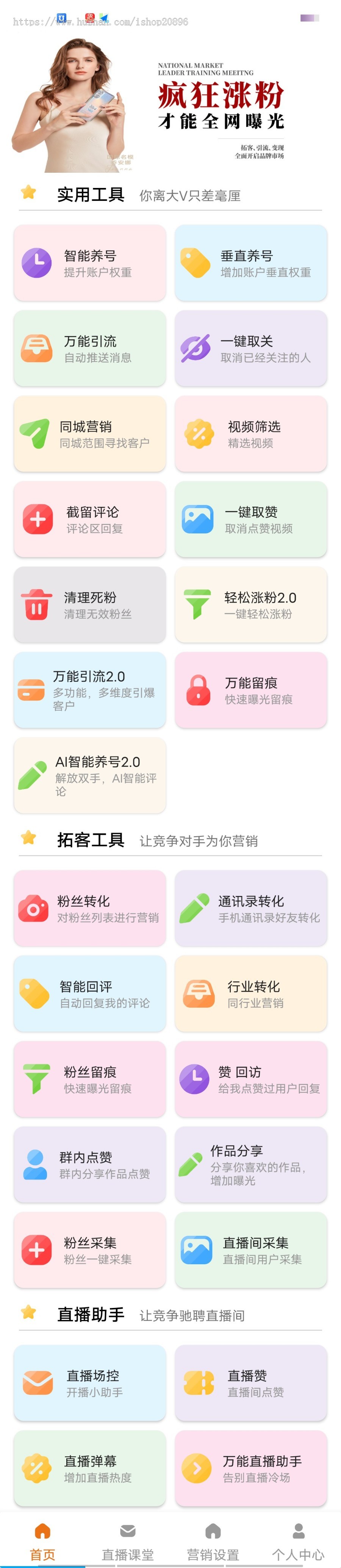 抖多多，橘子拓客，飞猫伴侣，云拓客等抖音拓客引流系统