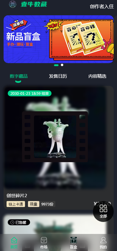 2023优化版【完美运营版】NFT数字艺术 数字藏品 数藏