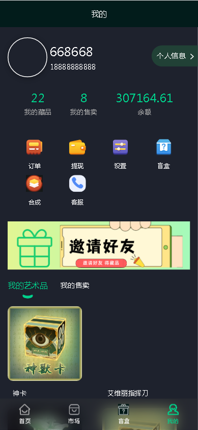 2023优化版【完美运营版】NFT数字艺术 数字藏品 数藏