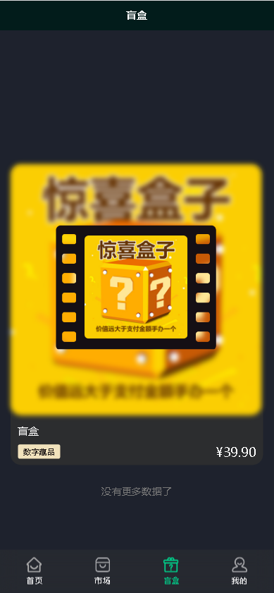2023优化版【完美运营版】NFT数字艺术 数字藏品 数藏
