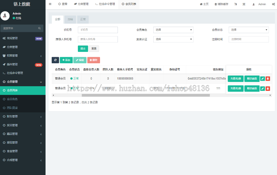 2023优化版【完美运营版】NFT数字艺术 数字藏品 数藏