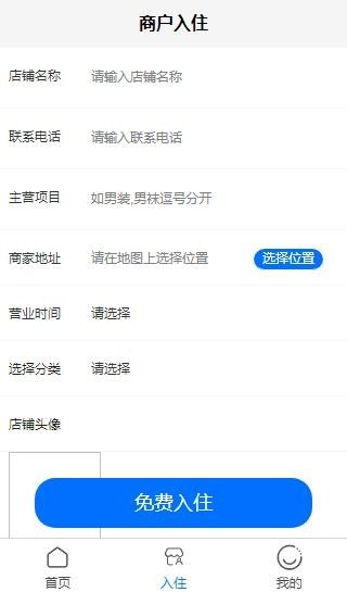 【原创开发】H5微信小程序公众号同城114电话商家;附近电话;一键更新;