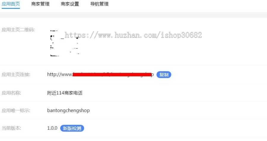 【原创开发】H5微信小程序公众号同城114电话商家;附近电话;一键更新;