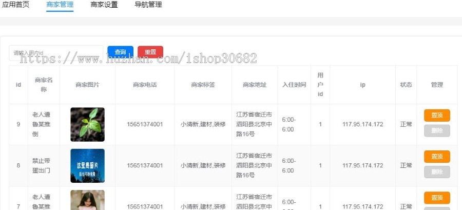 【原创开发】H5微信小程序公众号同城114电话商家;附近电话;一键更新;