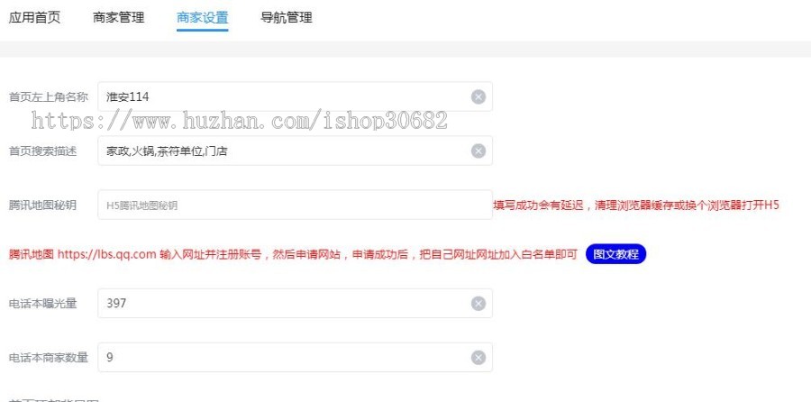 【原创开发】H5微信小程序公众号同城114电话商家;附近电话;一键更新;