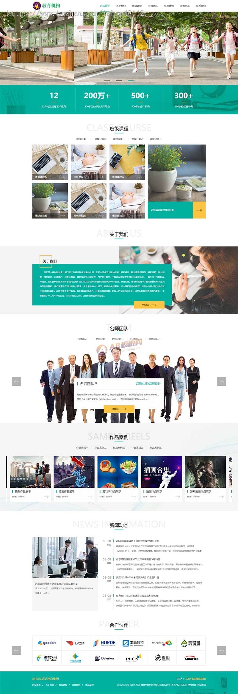 (自适应手机版)响应式中小学早教教育机构类网站pbootcms模板HTML5教育培训机构网站源