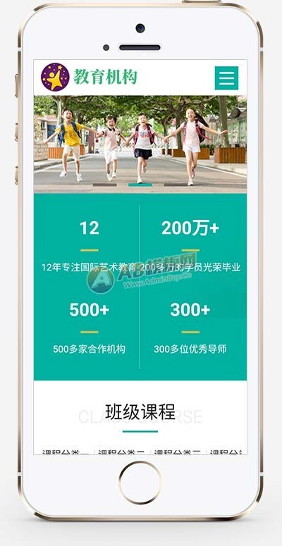 (自适应手机版)响应式中小学早教教育机构类网站pbootcms模板HTML5教育培训机构网站源