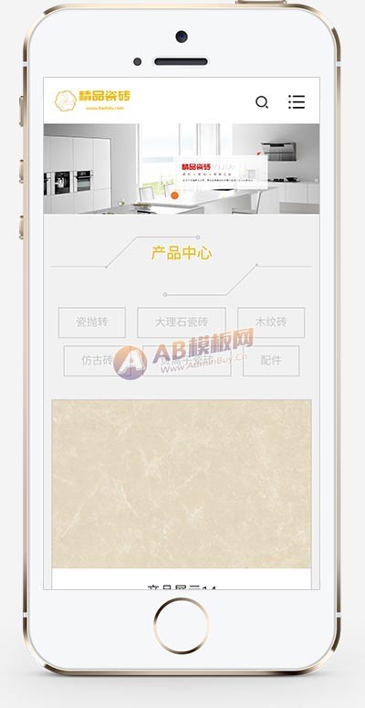 （自适应手机端）响应式瓷砖大理石建材类网站pbootcms模板 html5装修建材网站模板