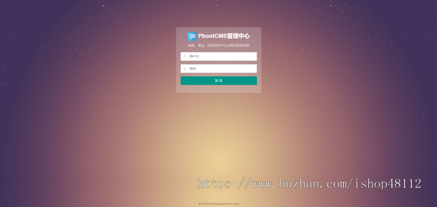 （自适应手机端）响应式瓷砖大理石建材类网站pbootcms模板 html5装修建材网站模板