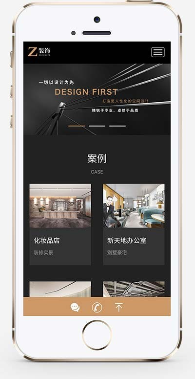 （自适应手机版）响应式黑色炫酷建筑装饰设计类pbootcms模板 HTML5装修设计公司网站源码
