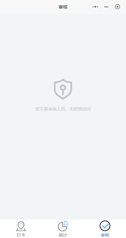 公司企业社区微信工作多地区打卡签到小程序支持部门管理 审核源码开源可定制