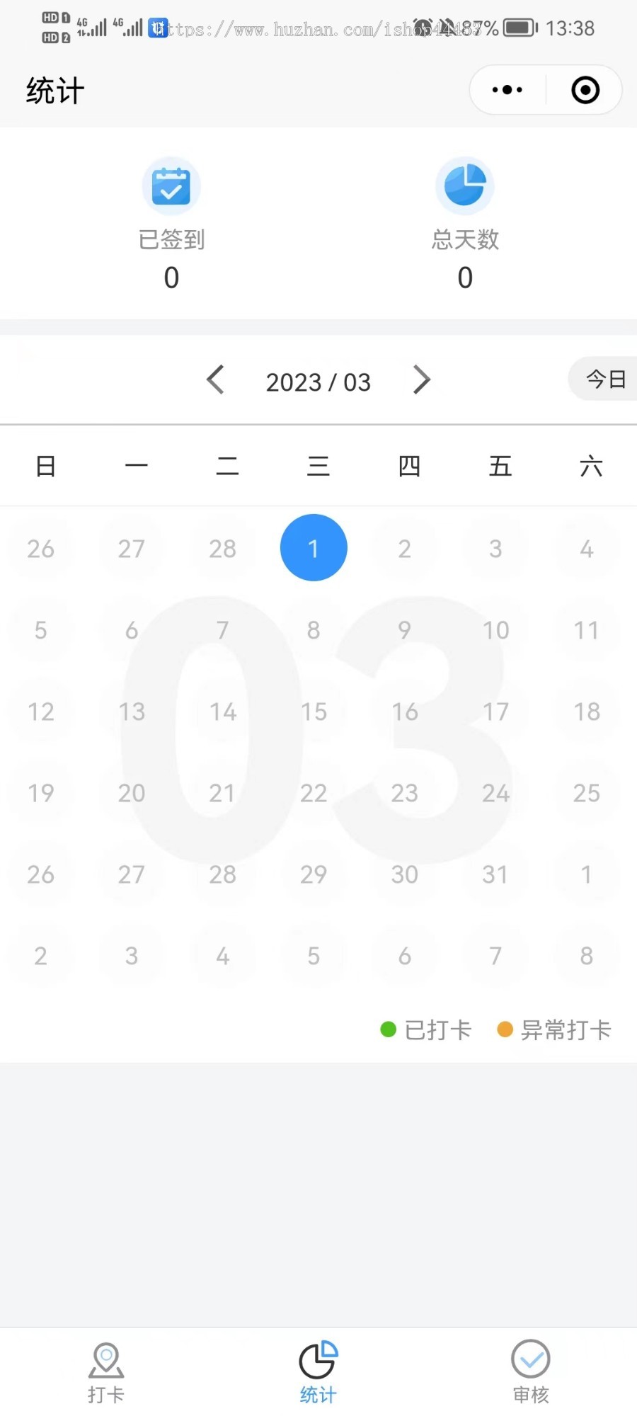 打卡签到小程序源码企业公司适用区域打卡定位签到审核打卡记录系统定制小程序开发
