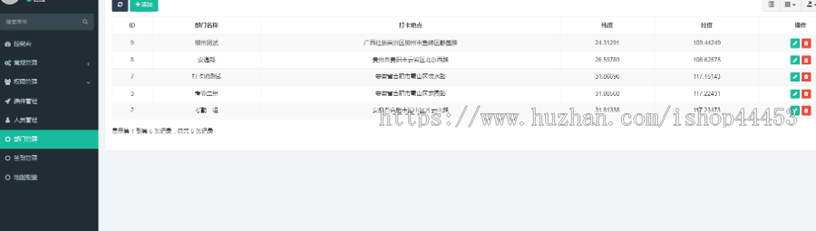 打卡签到小程序源码企业公司适用区域打卡定位签到审核打卡记录系统定制小程序开发