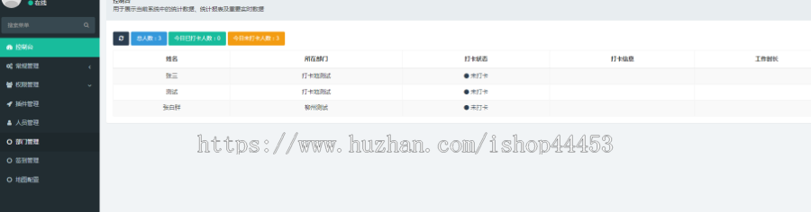 打卡签到小程序源码企业公司适用区域打卡定位签到审核打卡记录系统定制小程序开发