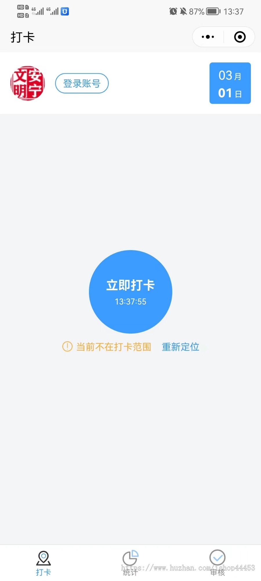 打卡签到小程序源码企业公司适用区域打卡定位签到审核打卡记录系统定制小程序开发