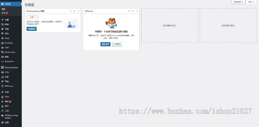 wordpress电子数码产品外贸电商商城网站手机独立站源码主题模板