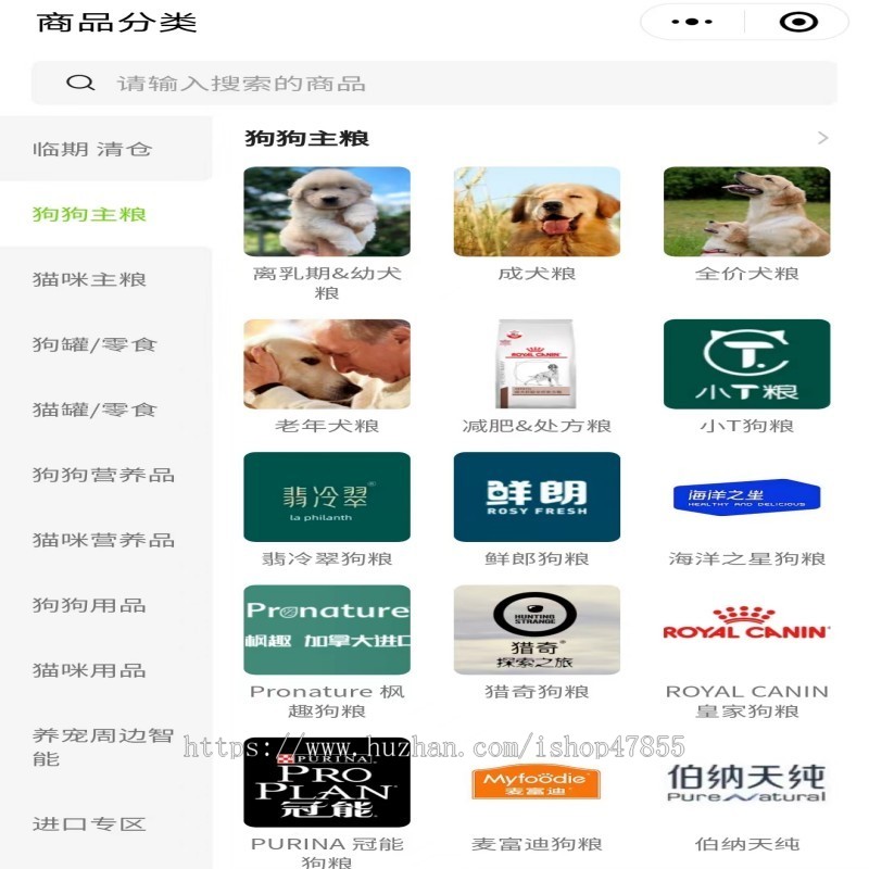 （运营版）宠物商城小程序 宠物用品商城小程序源码 单商户商城小程序源码 分销商城系统