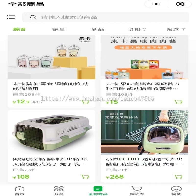 （运营版）宠物商城小程序 宠物用品商城小程序源码 单商户商城小程序源码 分销商城系统