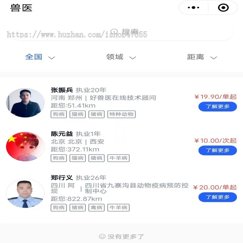 宠物在线问诊程序宠物医院在线预约小程序宠物预约服务小程序