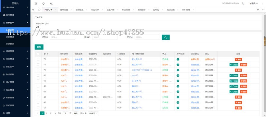 宠物在线问诊程序宠物医院在线预约小程序宠物预约服务小程序