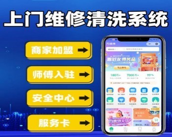 多城市家政小程序家电上门维修小程序保洁月嫂护工预约家政小程序