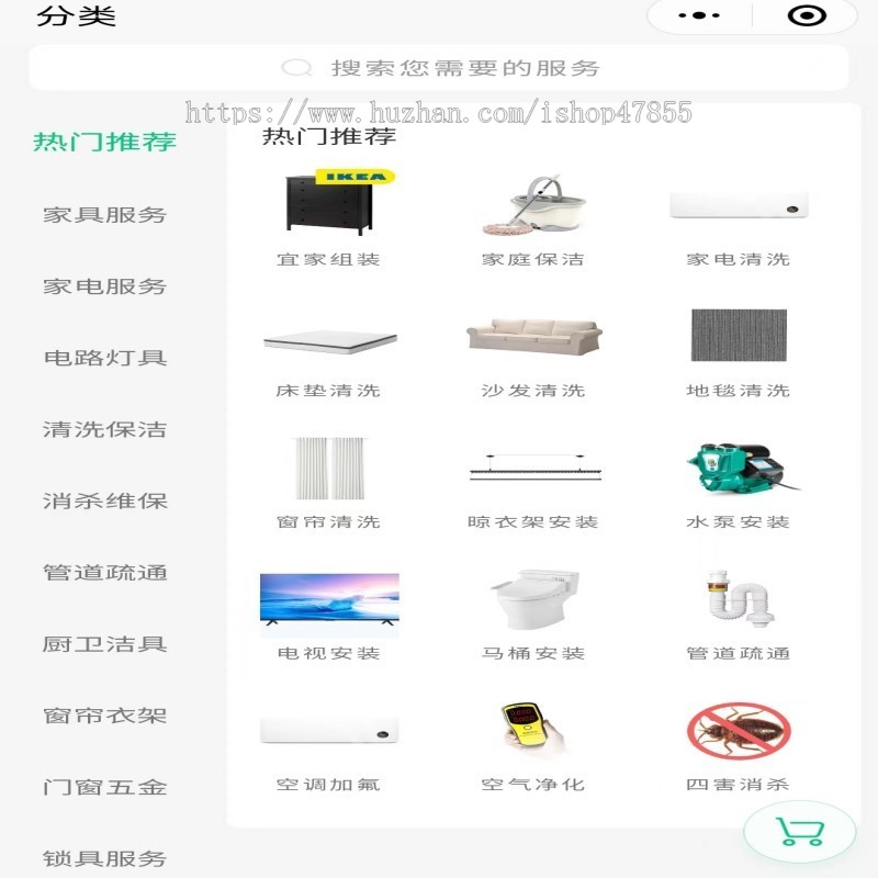多城市家政小程序家电上门维修小程序保洁月嫂护工预约家政小程序