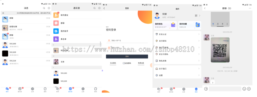 腾讯IM即时通讯+音频聊天(APP、小程序、H5)三端通用