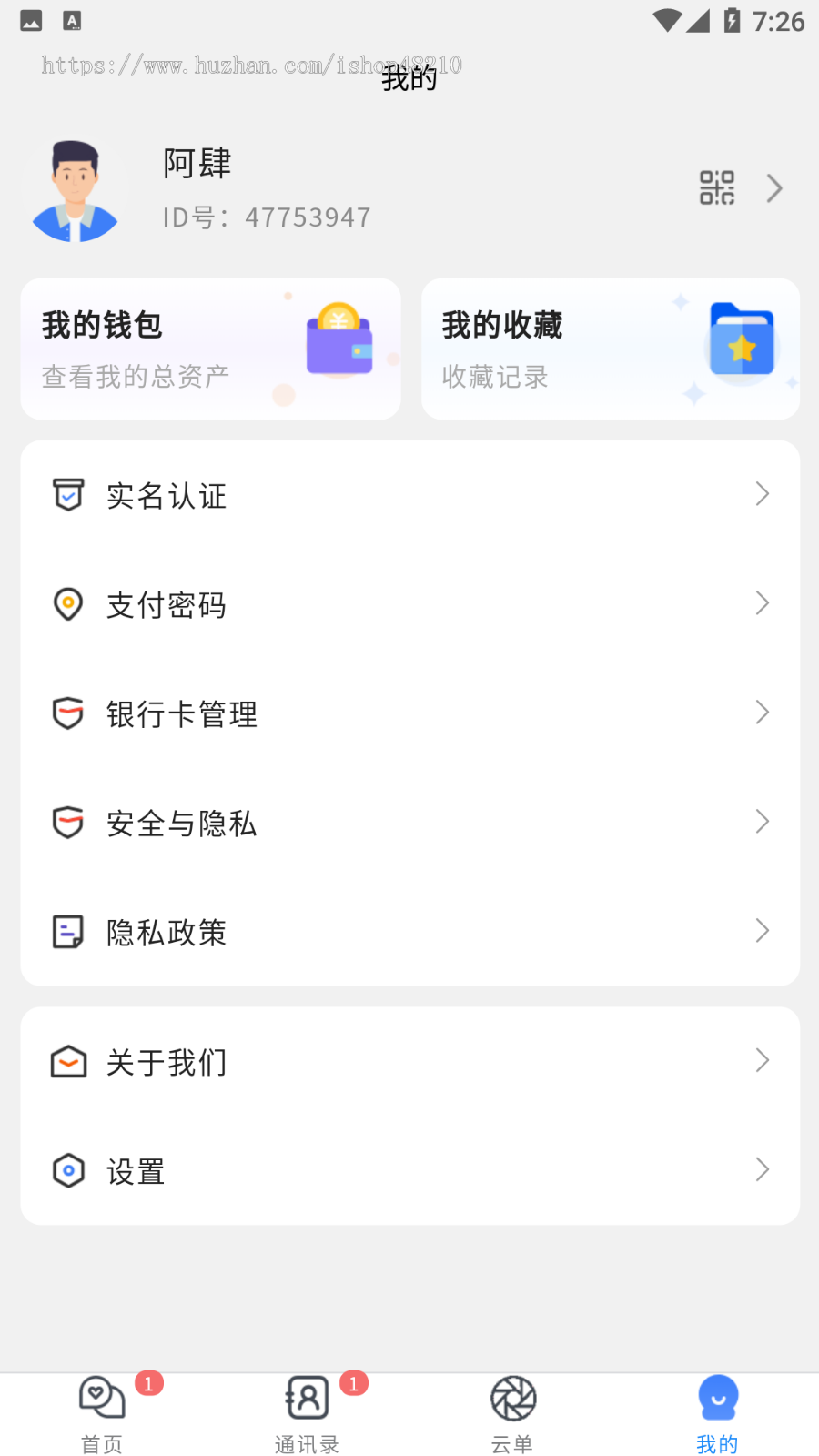 腾讯IM即时通讯+音频聊天(APP、小程序、H5)三端通用