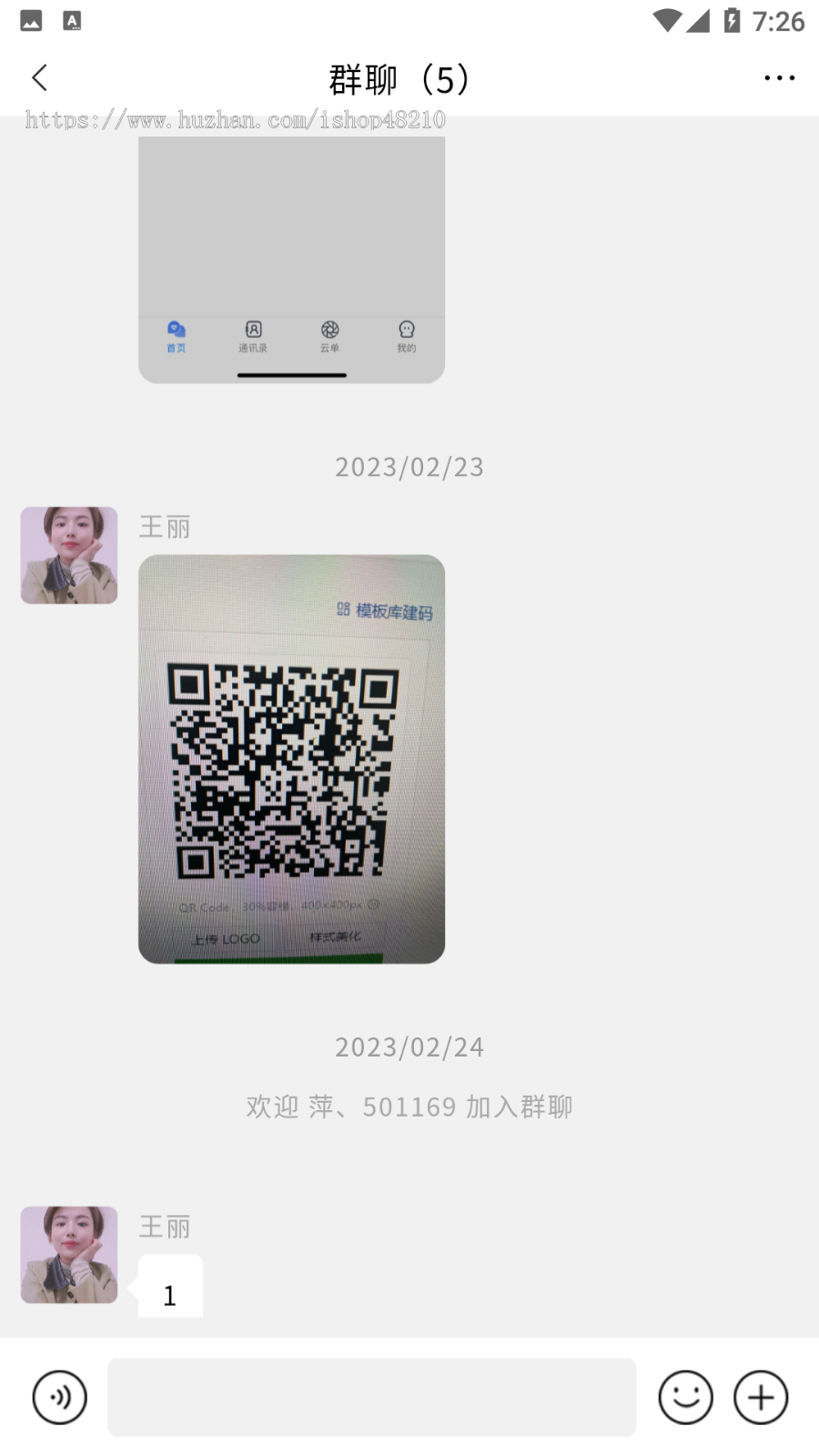 腾讯IM即时通讯+音频聊天(APP、小程序、H5)三端通用
