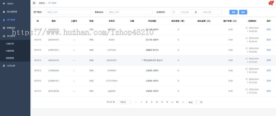 腾讯IM即时通讯+音频聊天(APP、小程序、H5)三端通用