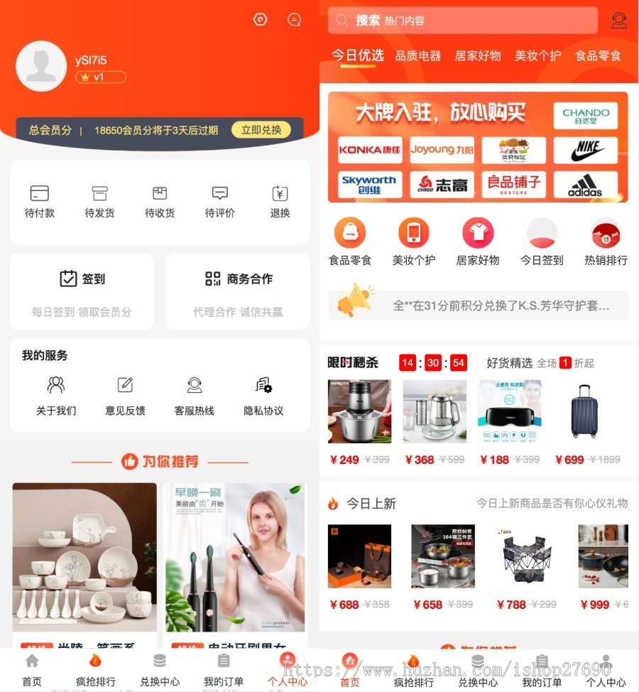 官方正版【2026真全开源免登录商城】积分兑换商城动力商城/积分商城兑换淘客商城订单