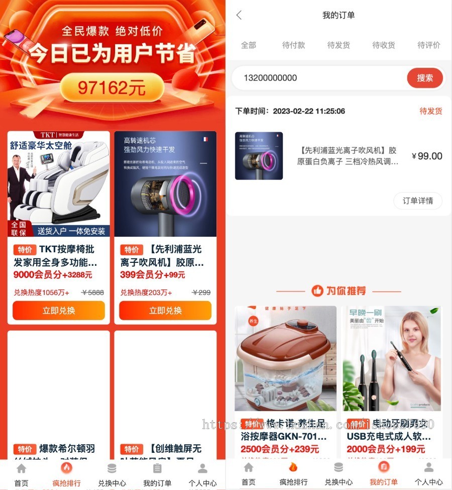 官方正版【2026真全开源免登录商城】积分兑换商城动力商城/积分商城兑换淘客商城订单
