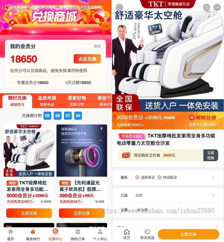 官方正版【2026真全开源免登录商城】积分兑换商城动力商城/积分商城兑换淘客商城订单