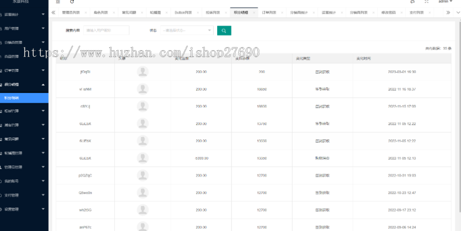 官方正版【2026真全开源免登录商城】积分兑换商城动力商城/积分商城兑换淘客商城订单