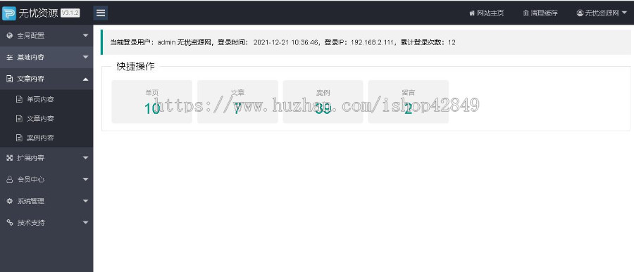 p587(自适应手机端)智能家居类公司网站pbootcms模板 环保家具网站源码下载